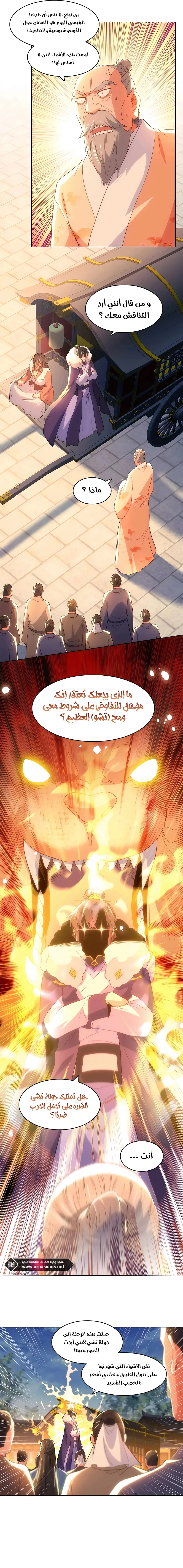 Read IF I DON’T DIE SOON I’LL REALLY BECOME INVINCIBLE AR Manga Online