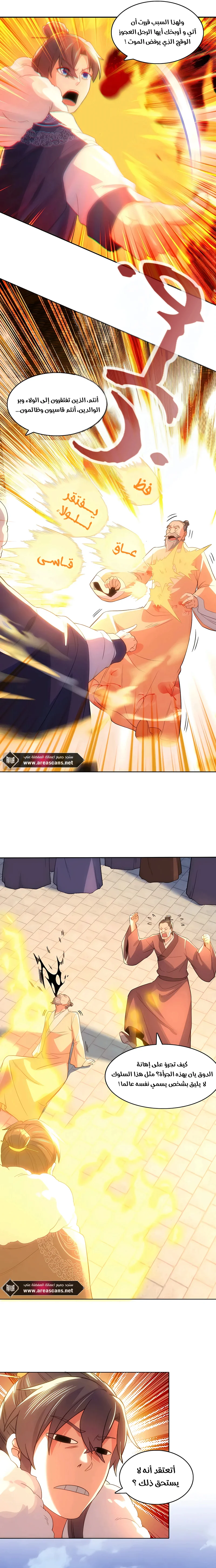 Read IF I DON’T DIE SOON I’LL REALLY BECOME INVINCIBLE AR Manga Online