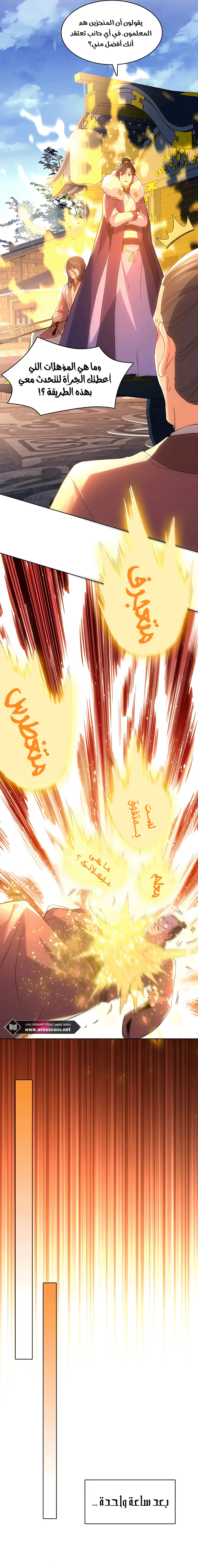 Read IF I DON’T DIE SOON I’LL REALLY BECOME INVINCIBLE AR Manga Online