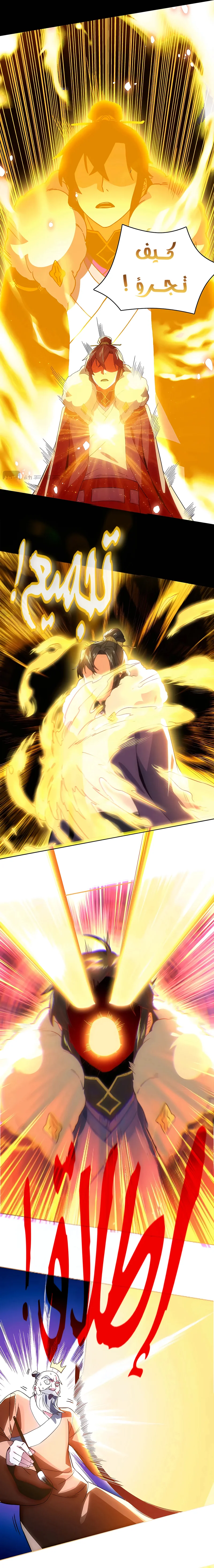 Read IF I DON’T DIE SOON I’LL REALLY BECOME INVINCIBLE AR Manga Online