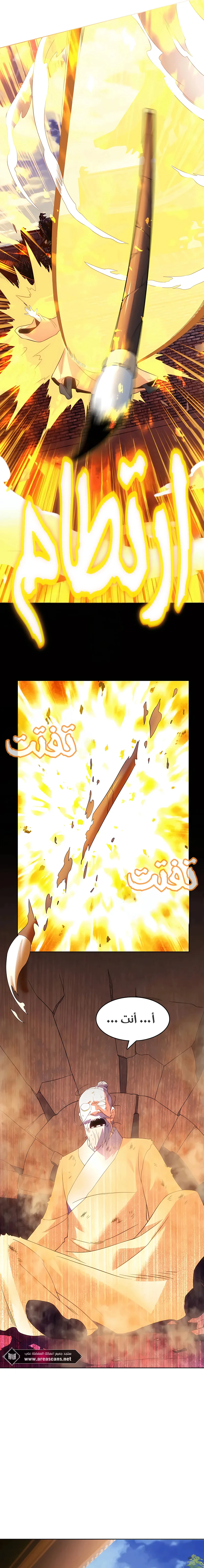 Read IF I DON’T DIE SOON I’LL REALLY BECOME INVINCIBLE AR Manga Online