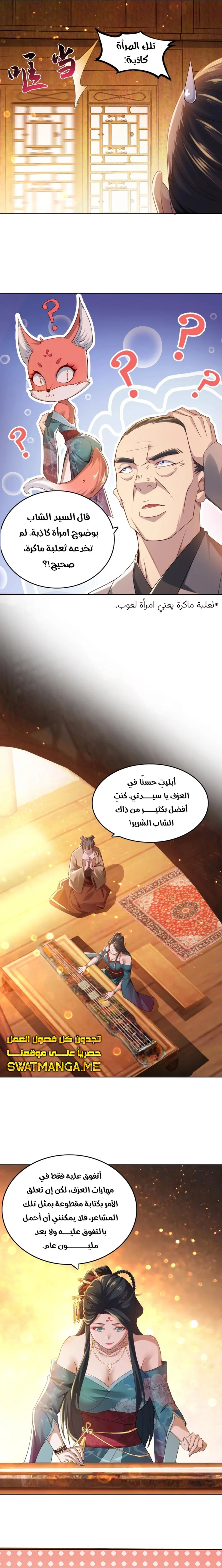 Read IF I DON’T DIE SOON I’LL REALLY BECOME INVINCIBLE AR Manga Online