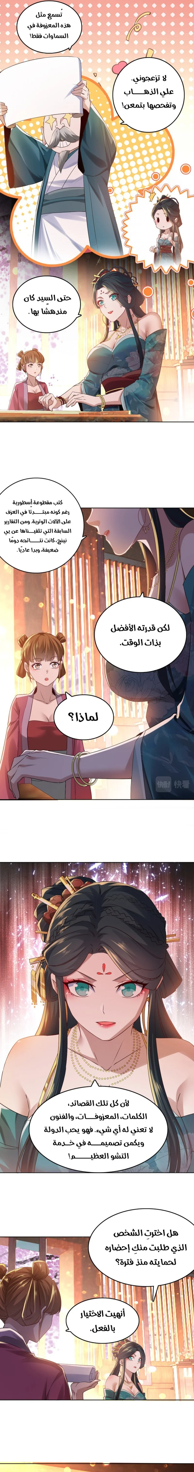 Read IF I DON’T DIE SOON I’LL REALLY BECOME INVINCIBLE AR Manga Online