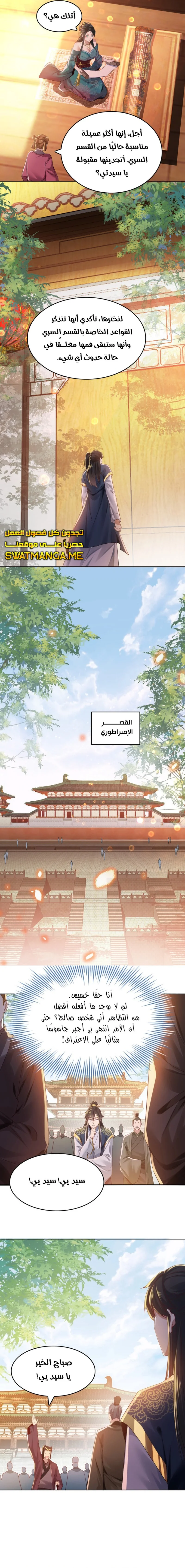 Read IF I DON’T DIE SOON I’LL REALLY BECOME INVINCIBLE AR Manga Online