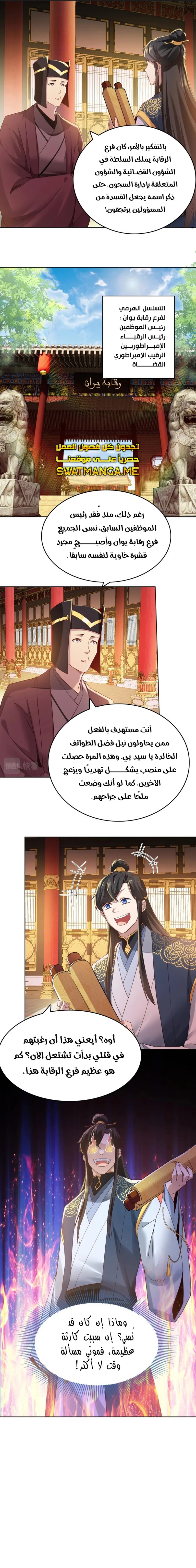 Read IF I DON’T DIE SOON I’LL REALLY BECOME INVINCIBLE AR Manga Online