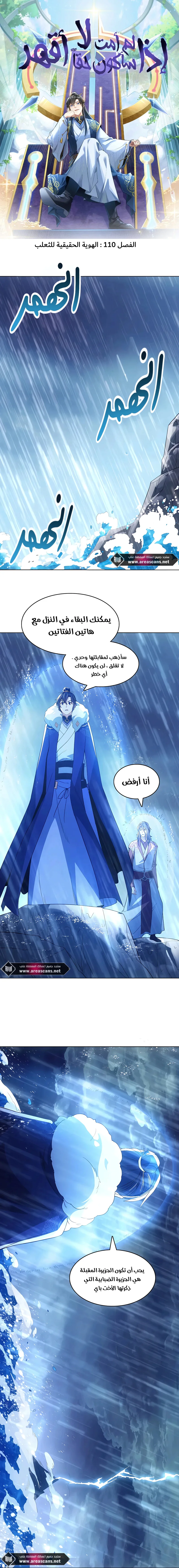 Read IF I DON’T DIE SOON I’LL REALLY BECOME INVINCIBLE AR Manga Online