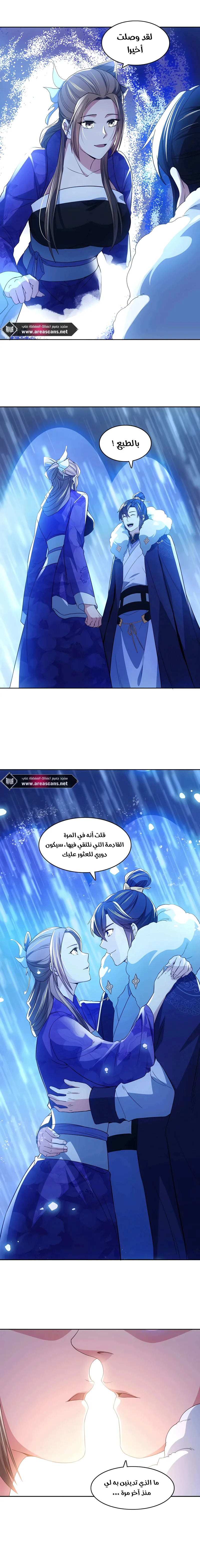 Read IF I DON’T DIE SOON I’LL REALLY BECOME INVINCIBLE AR Manga Online