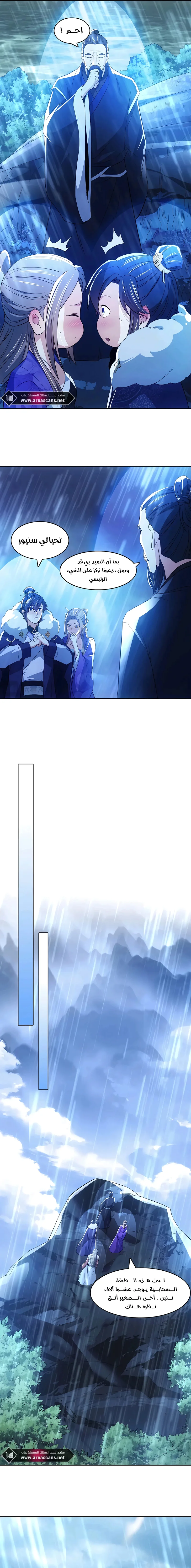 Read IF I DON’T DIE SOON I’LL REALLY BECOME INVINCIBLE AR Manga Online