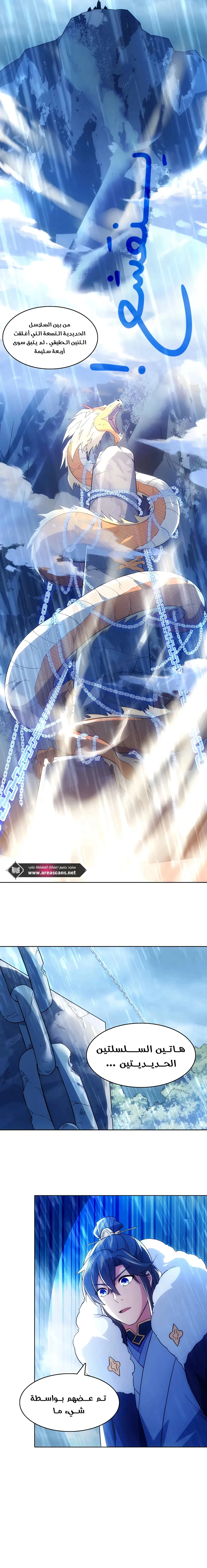 Read IF I DON’T DIE SOON I’LL REALLY BECOME INVINCIBLE AR Manga Online