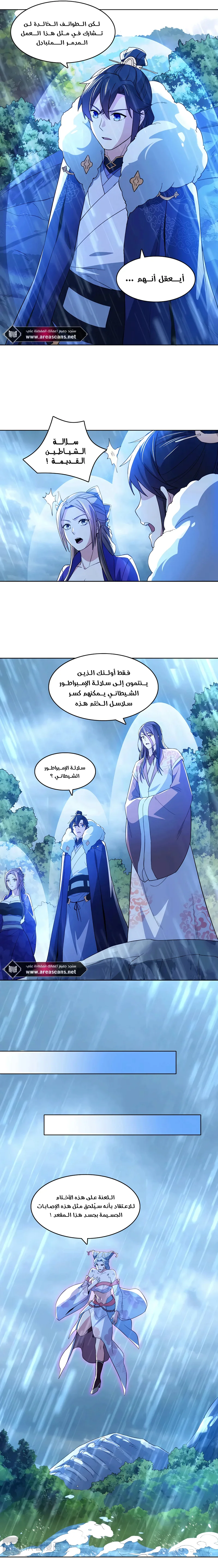 Read IF I DON’T DIE SOON I’LL REALLY BECOME INVINCIBLE AR Manga Online