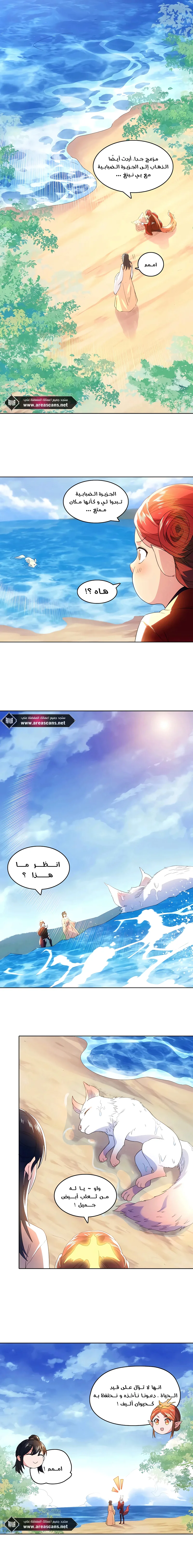 Read IF I DON’T DIE SOON I’LL REALLY BECOME INVINCIBLE AR Manga Online