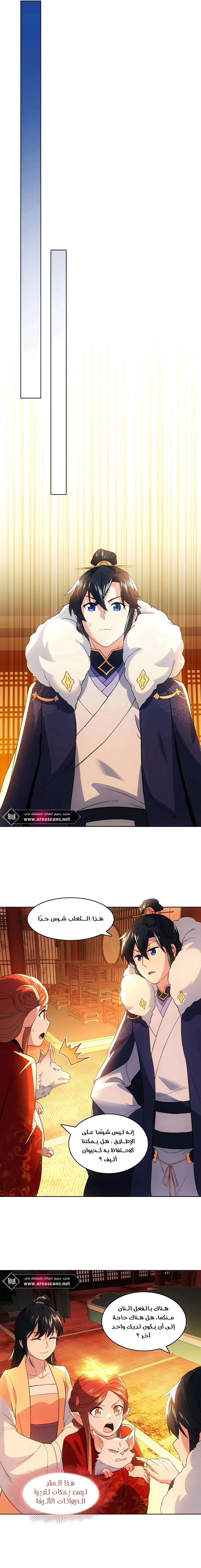 Read IF I DON’T DIE SOON I’LL REALLY BECOME INVINCIBLE AR Manga Online