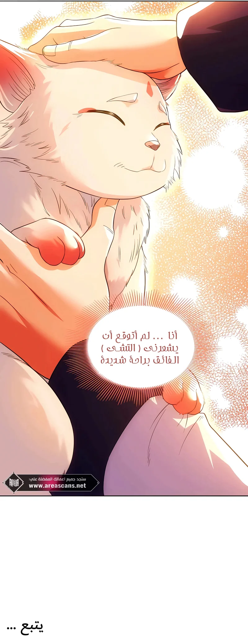 Read IF I DON’T DIE SOON I’LL REALLY BECOME INVINCIBLE AR Manga Online