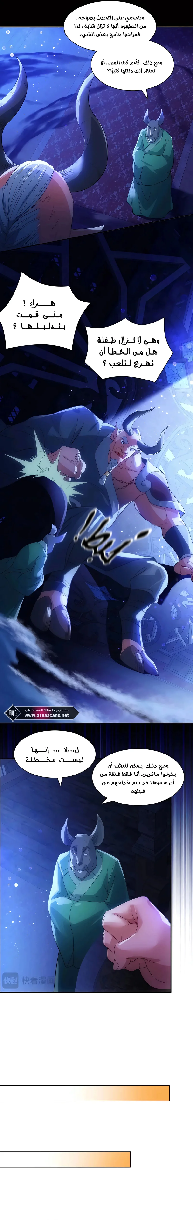 Read IF I DON’T DIE SOON I’LL REALLY BECOME INVINCIBLE AR Manga Online