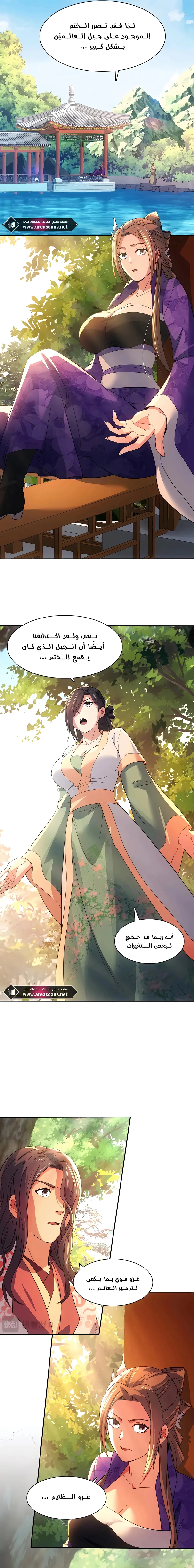 Read IF I DON’T DIE SOON I’LL REALLY BECOME INVINCIBLE AR Manga Online