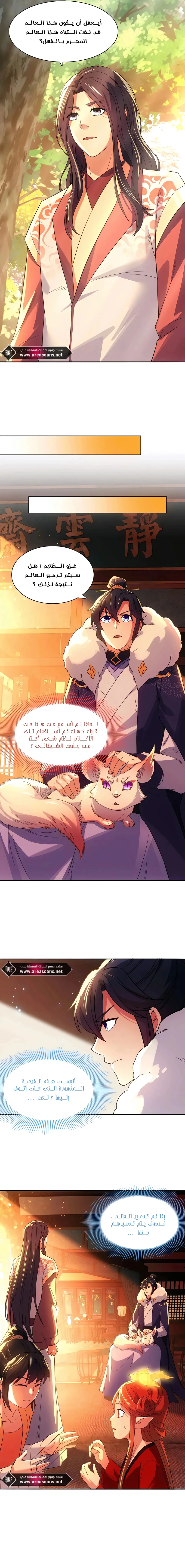 Read IF I DON’T DIE SOON I’LL REALLY BECOME INVINCIBLE AR Manga Online