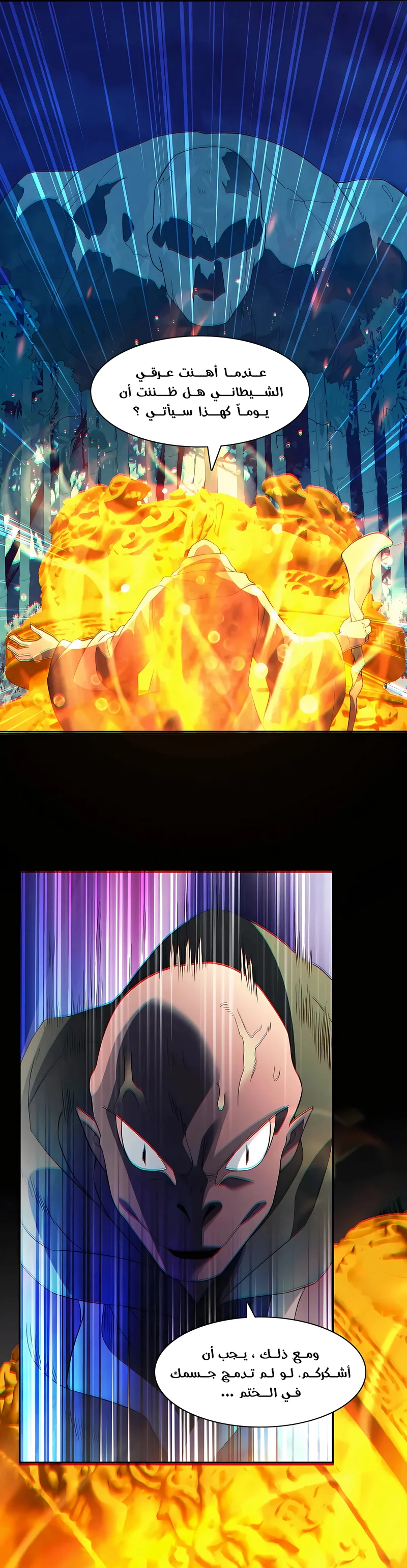 Read IF I DON’T DIE SOON I’LL REALLY BECOME INVINCIBLE AR Manga Online