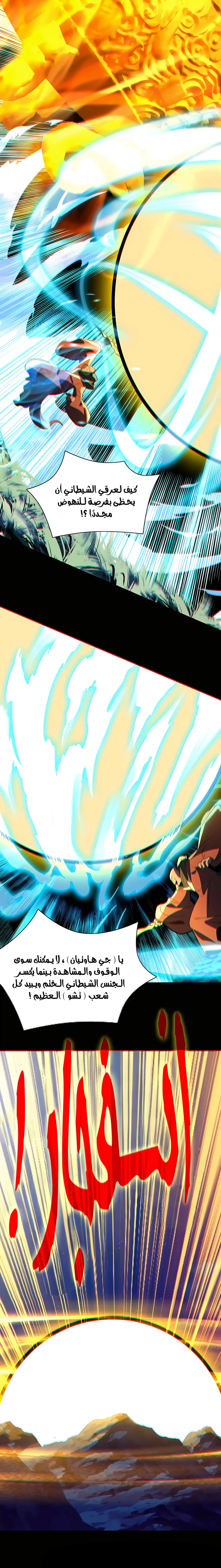 Read IF I DON’T DIE SOON I’LL REALLY BECOME INVINCIBLE AR Manga Online
