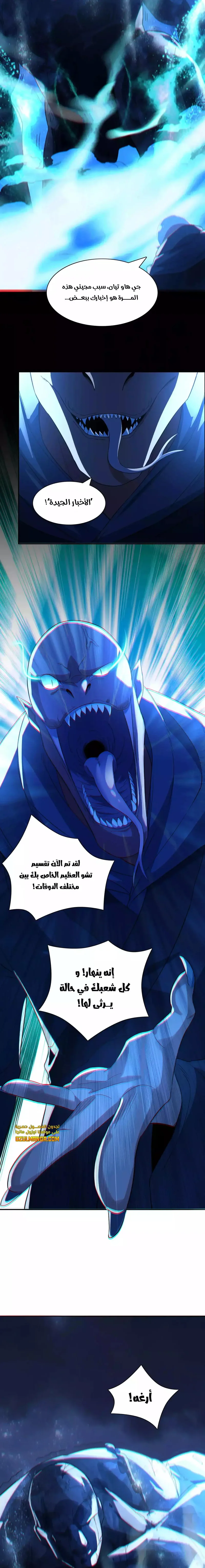 Read IF I DON’T DIE SOON I’LL REALLY BECOME INVINCIBLE AR Manga Online