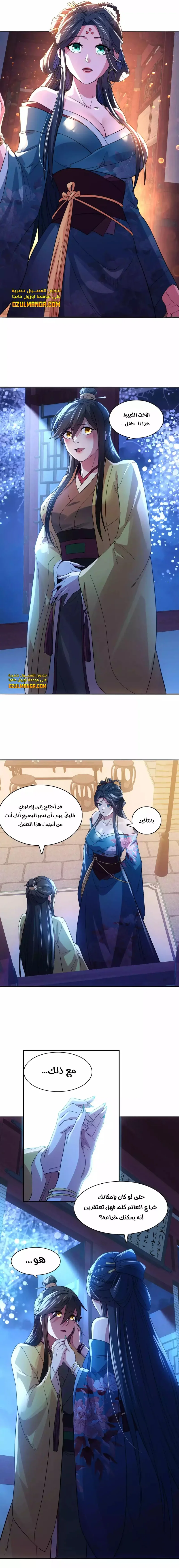Read IF I DON’T DIE SOON I’LL REALLY BECOME INVINCIBLE AR Manga Online