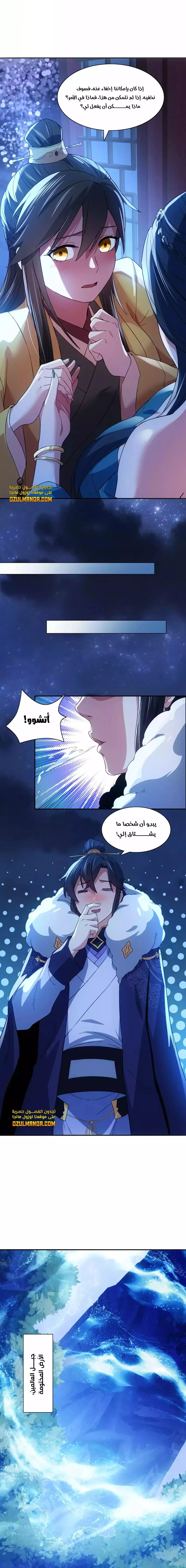 Read IF I DON’T DIE SOON I’LL REALLY BECOME INVINCIBLE AR Manga Online