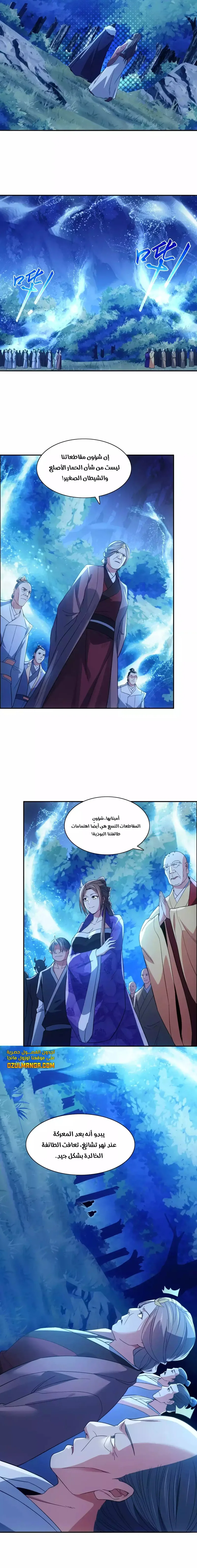 Read IF I DON’T DIE SOON I’LL REALLY BECOME INVINCIBLE AR Manga Online