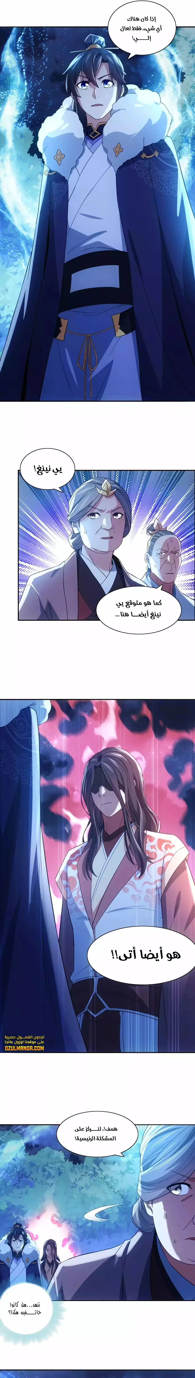 Read IF I DON’T DIE SOON I’LL REALLY BECOME INVINCIBLE AR Manga Online