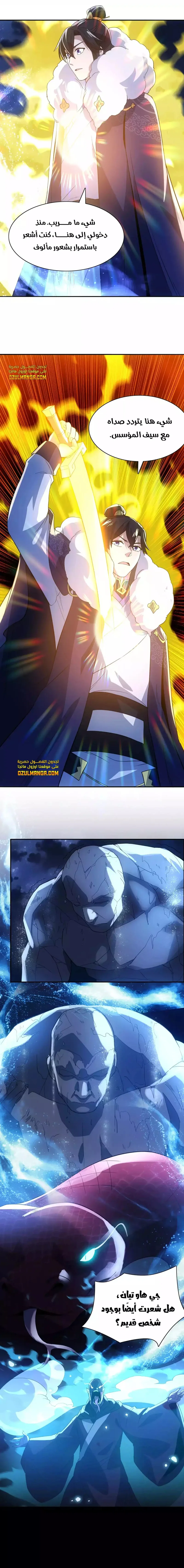 Read IF I DON’T DIE SOON I’LL REALLY BECOME INVINCIBLE AR Manga Online