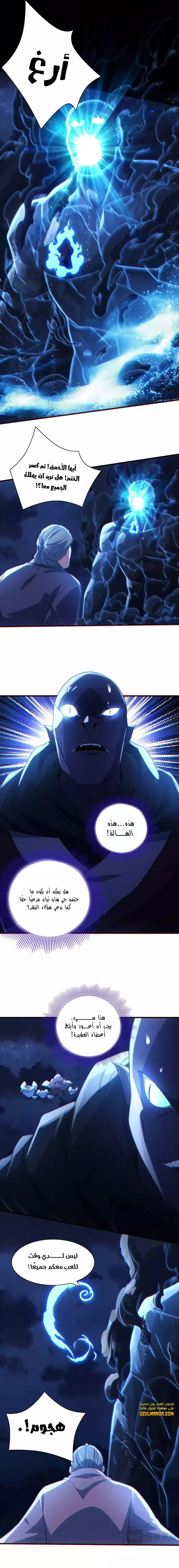 Read IF I DON’T DIE SOON I’LL REALLY BECOME INVINCIBLE AR Manga Online