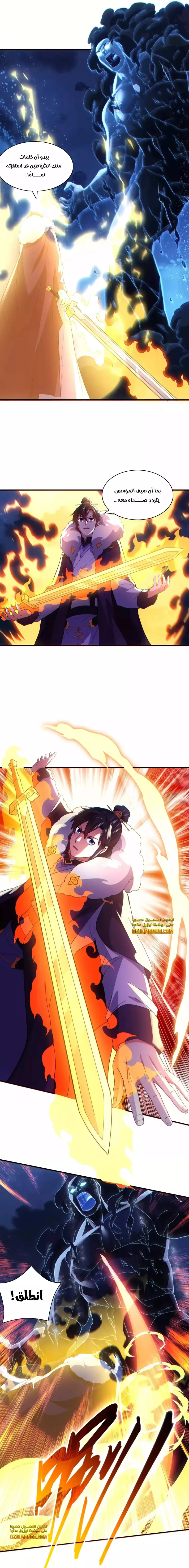 Read IF I DON’T DIE SOON I’LL REALLY BECOME INVINCIBLE AR Manga Online