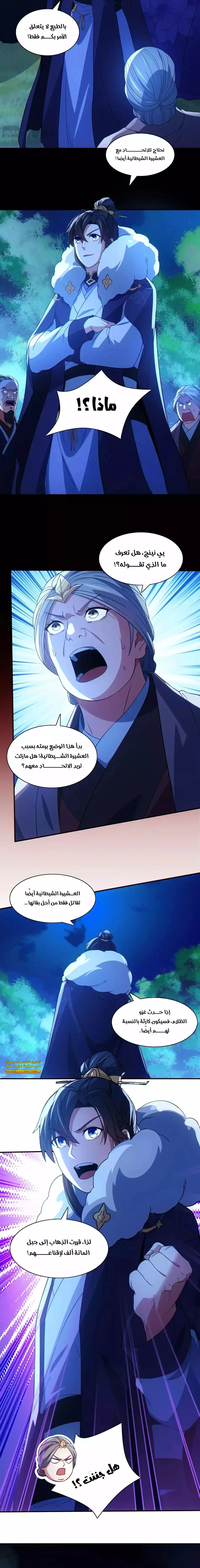 Read IF I DON’T DIE SOON I’LL REALLY BECOME INVINCIBLE AR Manga Online