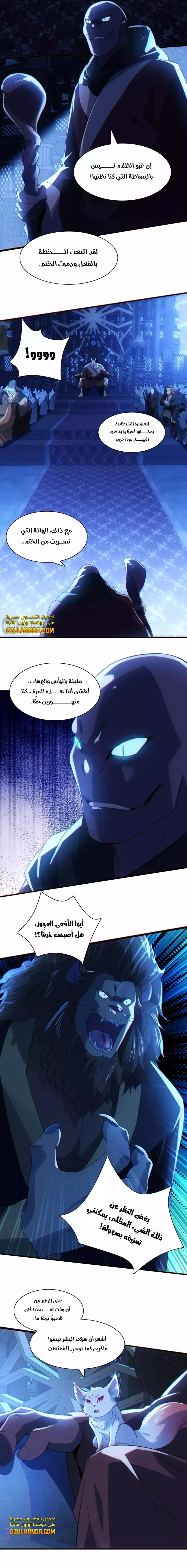 Read IF I DON’T DIE SOON I’LL REALLY BECOME INVINCIBLE AR Manga Online