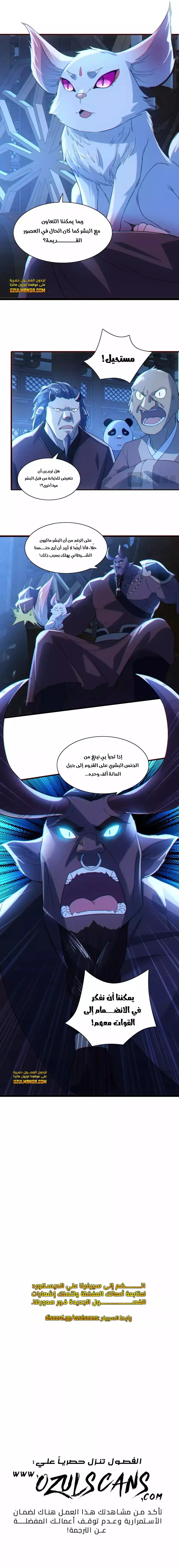 Read IF I DON’T DIE SOON I’LL REALLY BECOME INVINCIBLE AR Manga Online