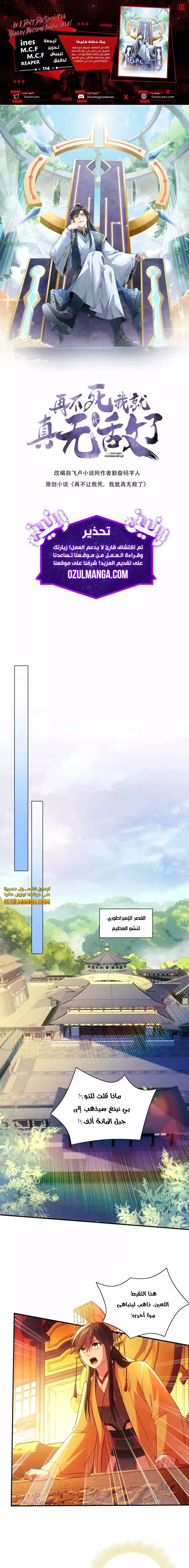 Read IF I DON’T DIE SOON I’LL REALLY BECOME INVINCIBLE AR Manga Online