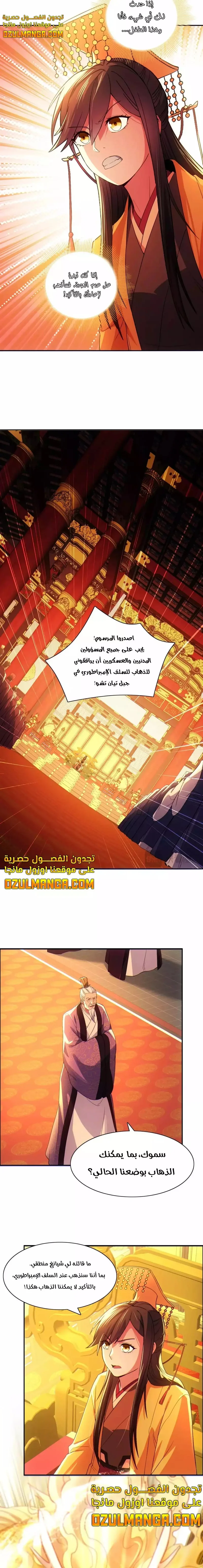 Read IF I DON’T DIE SOON I’LL REALLY BECOME INVINCIBLE AR Manga Online