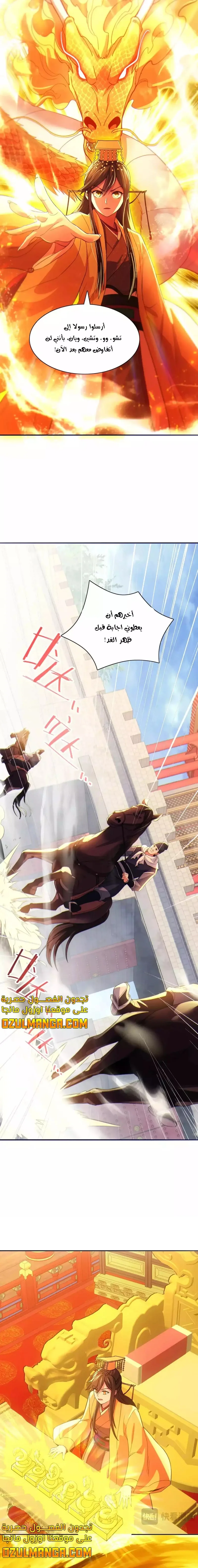 Read IF I DON’T DIE SOON I’LL REALLY BECOME INVINCIBLE AR Manga Online