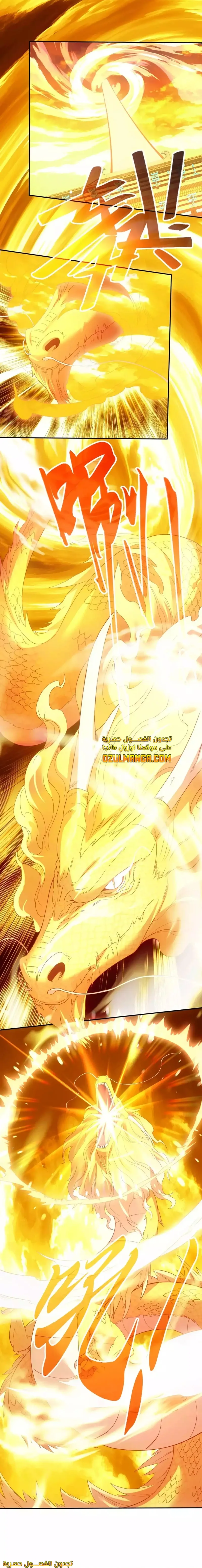 Read IF I DON’T DIE SOON I’LL REALLY BECOME INVINCIBLE AR Manga Online