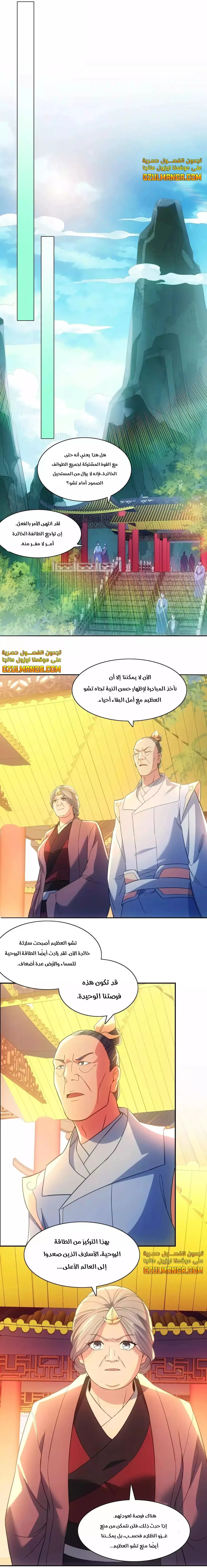 Read IF I DON’T DIE SOON I’LL REALLY BECOME INVINCIBLE AR Manga Online