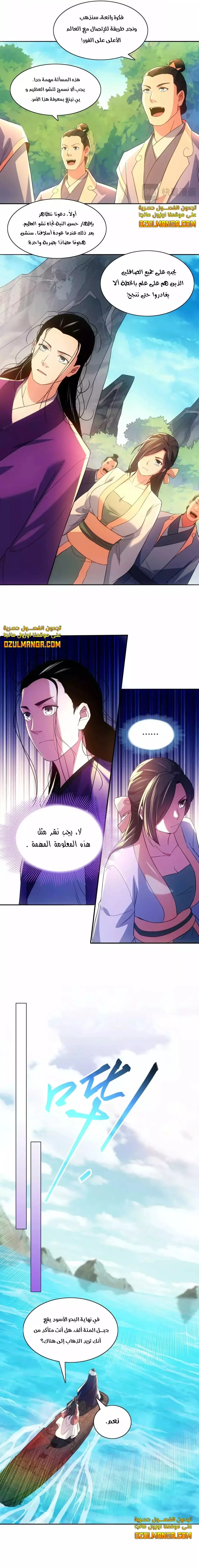 Read IF I DON’T DIE SOON I’LL REALLY BECOME INVINCIBLE AR Manga Online