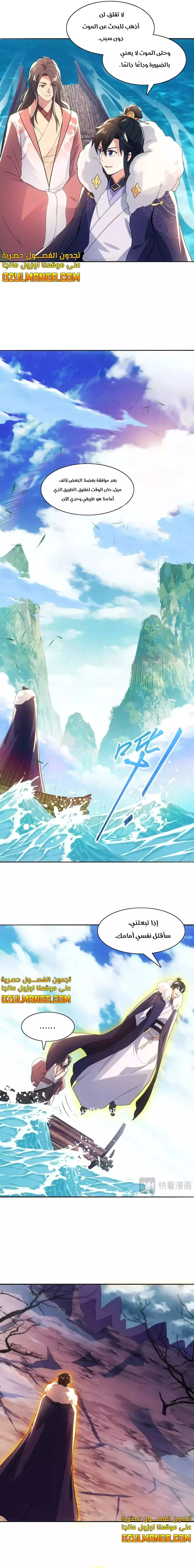 Read IF I DON’T DIE SOON I’LL REALLY BECOME INVINCIBLE AR Manga Online