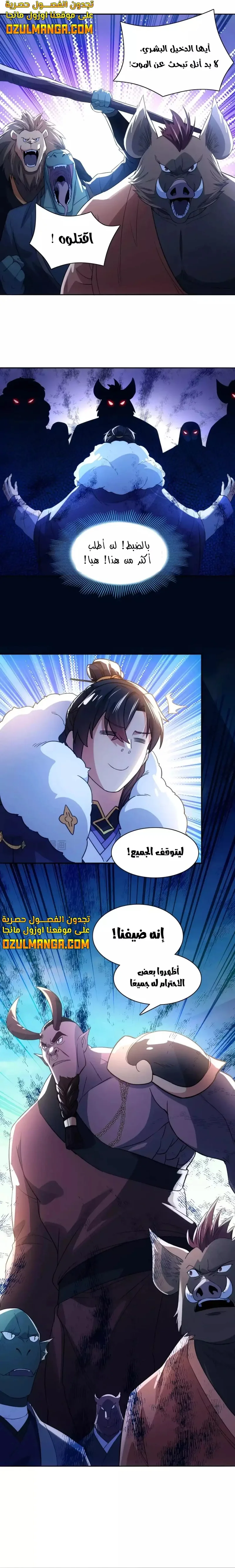 Read IF I DON’T DIE SOON I’LL REALLY BECOME INVINCIBLE AR Manga Online
