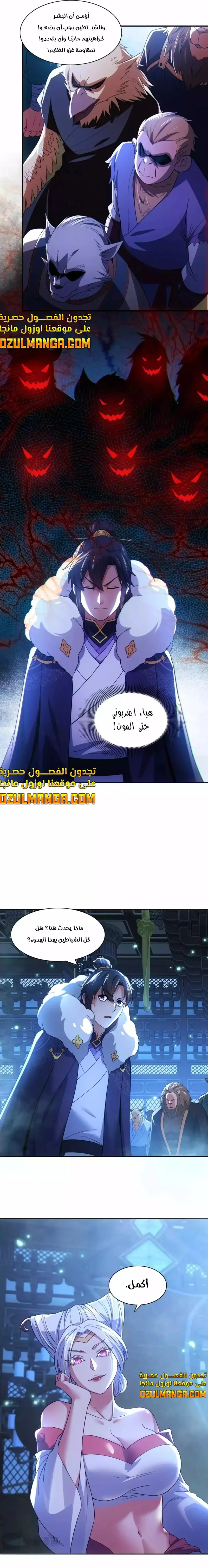 Read IF I DON’T DIE SOON I’LL REALLY BECOME INVINCIBLE AR Manga Online