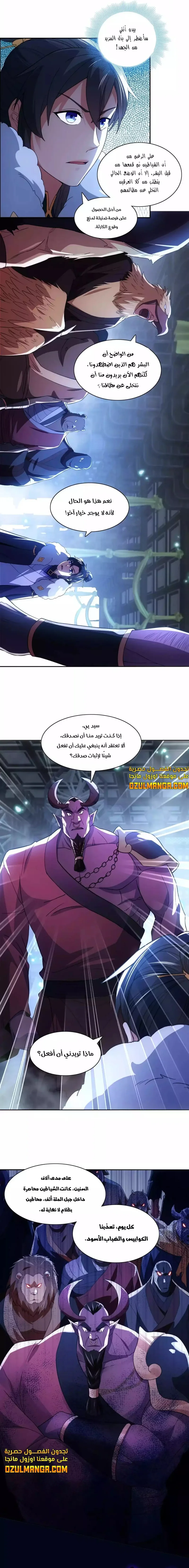 Read IF I DON’T DIE SOON I’LL REALLY BECOME INVINCIBLE AR Manga Online