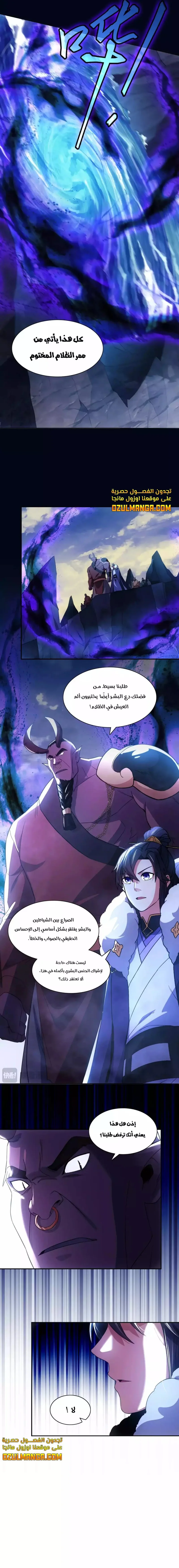 Read IF I DON’T DIE SOON I’LL REALLY BECOME INVINCIBLE AR Manga Online