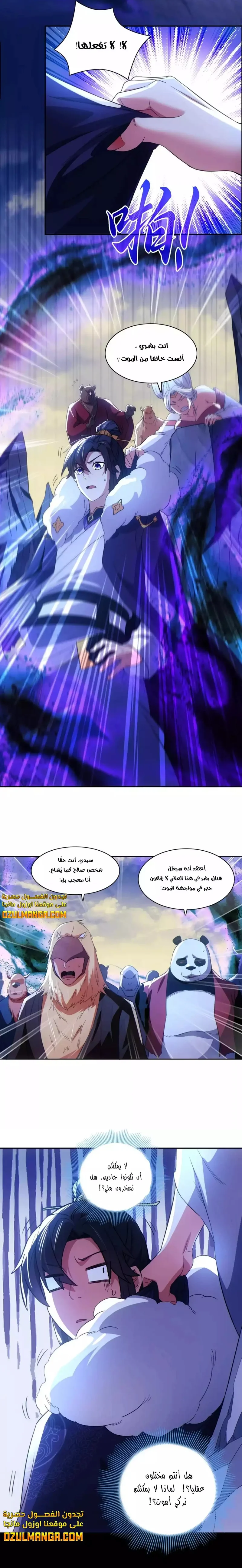 Read IF I DON’T DIE SOON I’LL REALLY BECOME INVINCIBLE AR Manga Online