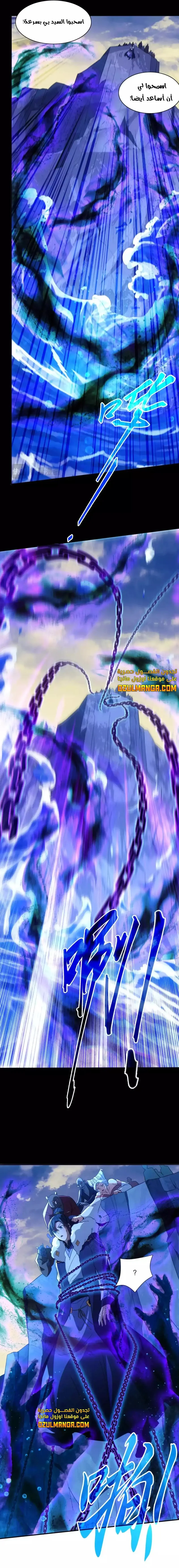 Read IF I DON’T DIE SOON I’LL REALLY BECOME INVINCIBLE AR Manga Online