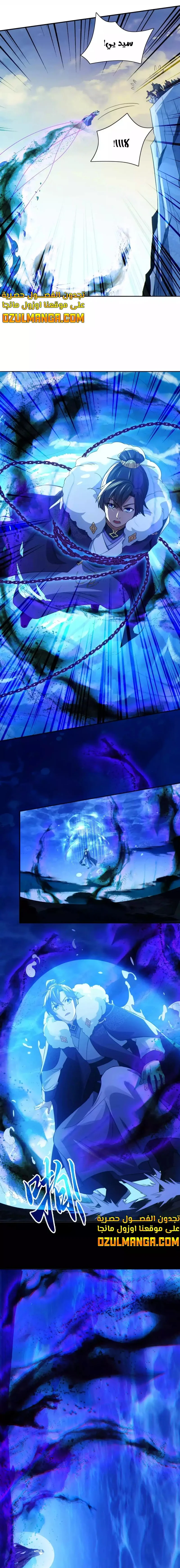 Read IF I DON’T DIE SOON I’LL REALLY BECOME INVINCIBLE AR Manga Online