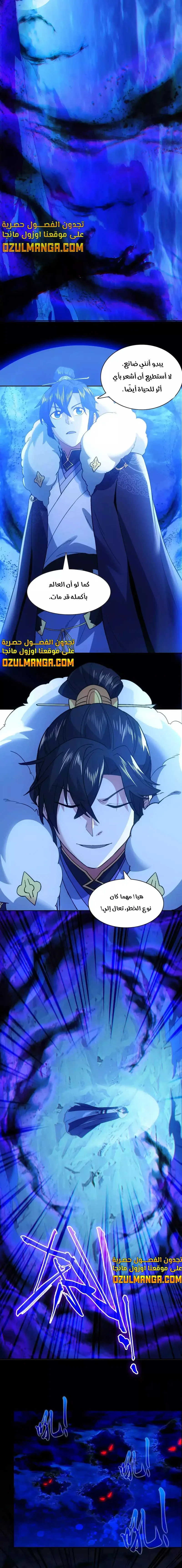 Read IF I DON’T DIE SOON I’LL REALLY BECOME INVINCIBLE AR Manga Online