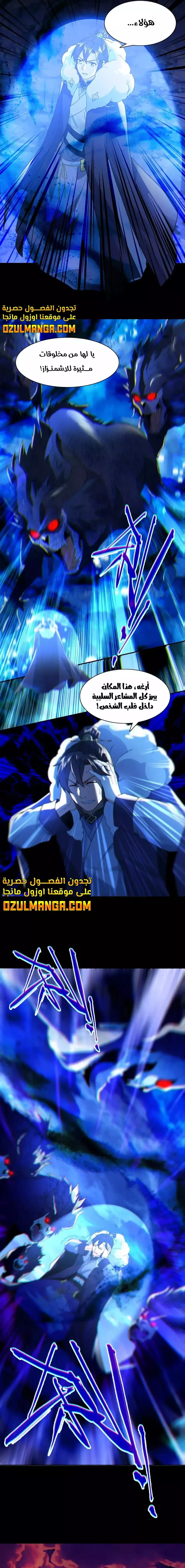 Read IF I DON’T DIE SOON I’LL REALLY BECOME INVINCIBLE AR Manga Online
