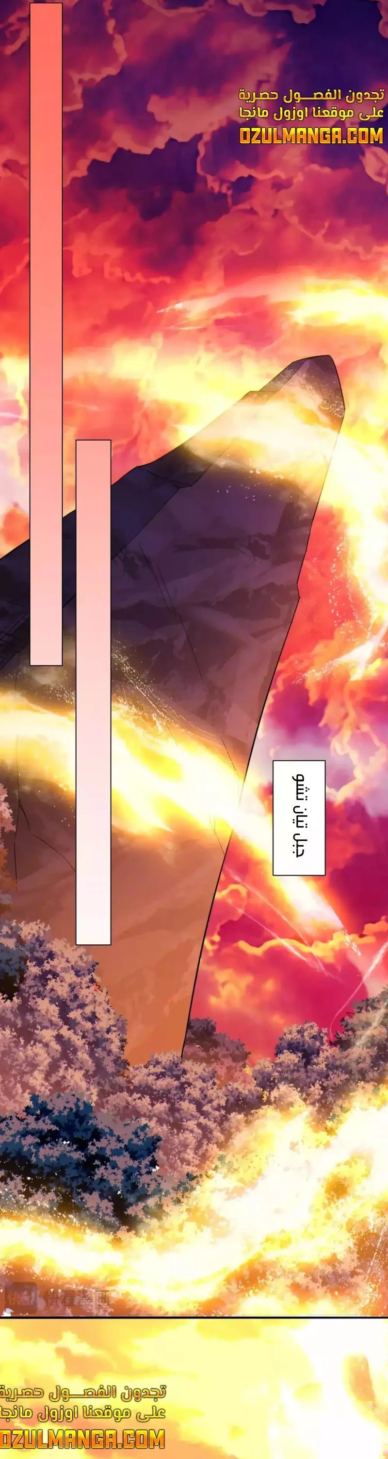 Read IF I DON’T DIE SOON I’LL REALLY BECOME INVINCIBLE AR Manga Online